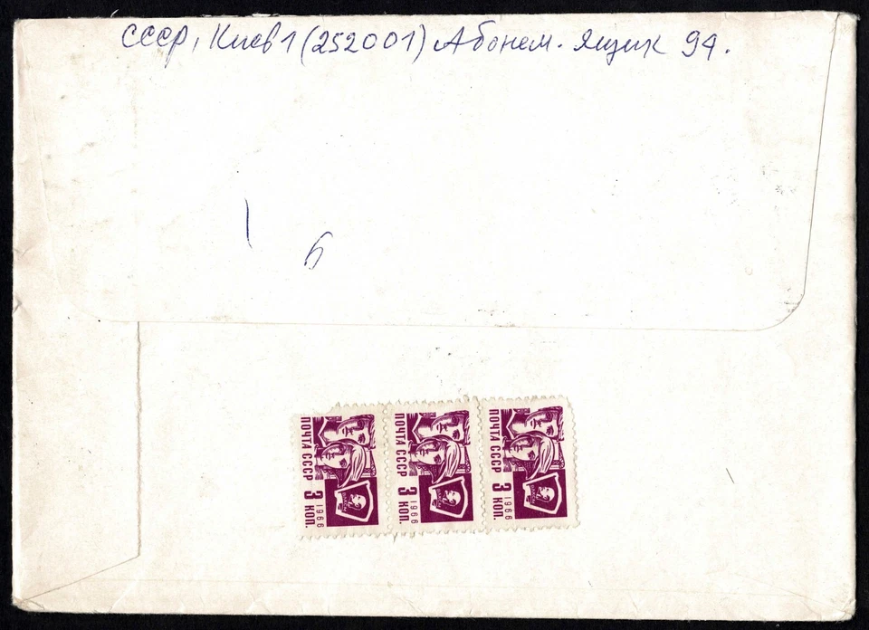 USSR 1976 Olympic Cover, Montreal, Kiev to Basel, 9 Stamps, Registered - Image 3 of 3