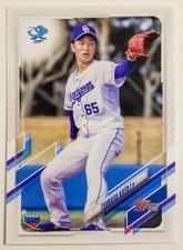2021 Tsubasa Kato Topps Nippon Pro Chunichi Dragons Rookie Card #28