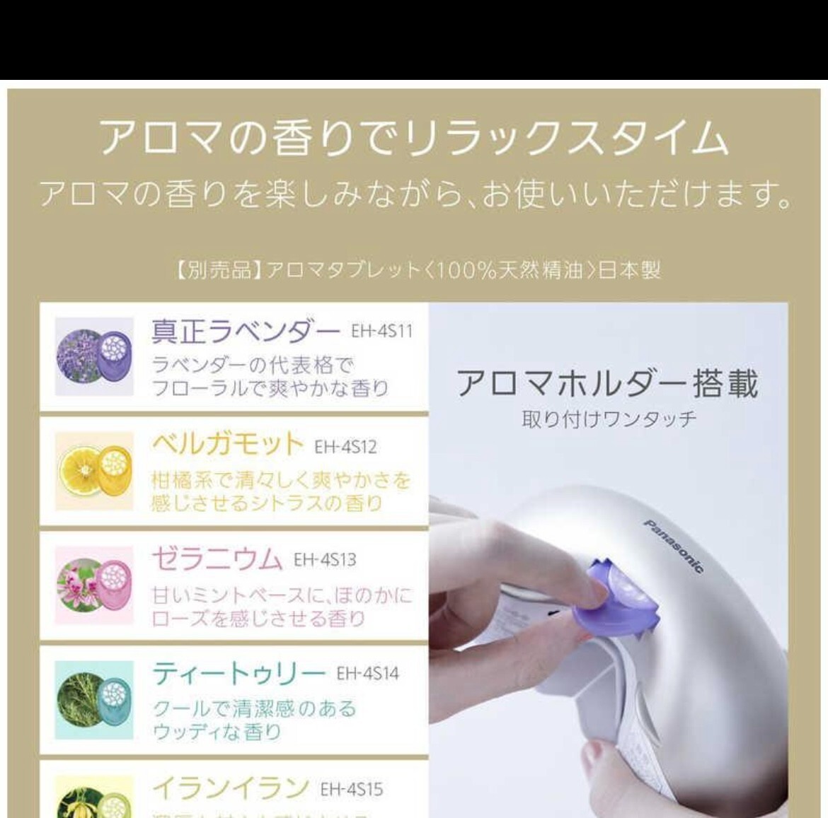 れいこ⭐︎美品⭐︎Panasonic EH-CSW68-N GOLD Panasonic EH-CSW68-N eye beauty warmer Gold AC100-240V