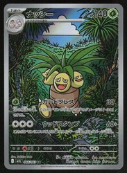 Exeggutor 066/063 Art Rare Mega Brave Japanese Holo