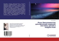 Rol' BioäLementow Dlq Funkcij Nerwnoj Sistemy Detej I Podrostkow Ol'ga Zalata