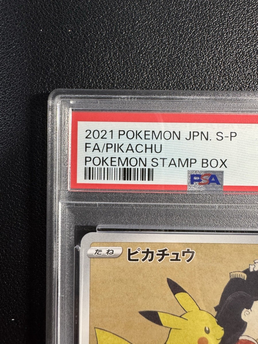 PSA10 POKEMON STAMP BOX プロモ #226/S-P ウッウ PSA10 POKEMON STAMP BOX プロモ #226/S-P ウッウ