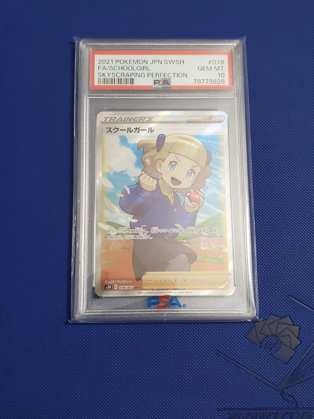 🔥 Schoolgirl 078/067 S7d: Skyscraping Perfection Holo (Japanese) PSA 10