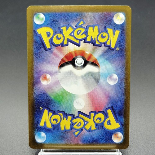 Carmine SAR SV6 Mask of Change 130/101 LP Holo 2024 Japanese Pokemon Card - Picture 11 of 22