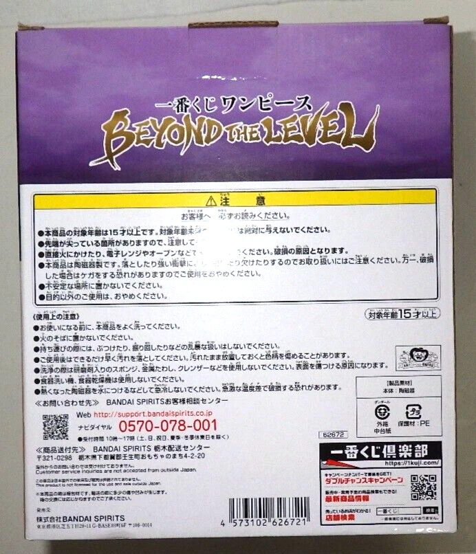 Bol Ichiban Kuji One Piece BEYOND THE LEVEL E Prize Onigashima Japon 2023 Neuf - Photo 2/4
