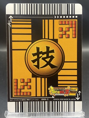 Son Goku Dragon Ball Z2 Data Carddass Japanese Bandai 026-II | eBay