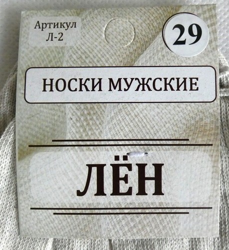 Flax Socks Pure LINEN 80% COTTON 20% 4 Pairs Russian ECO Breathable - Picture 8 of 9