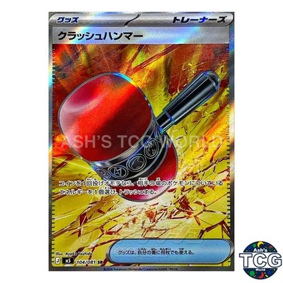 Crushing Hammer SR 104/081 M5 Abyss Eye Pokemon Card Japanese | eBay