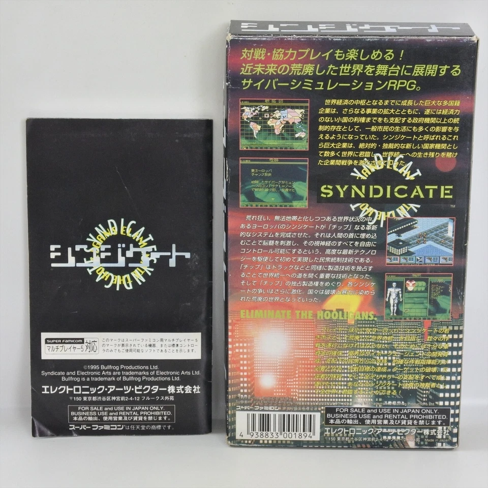SYNDICATE Super Famicom Nintendo 6338 sf - Image 2 of 4