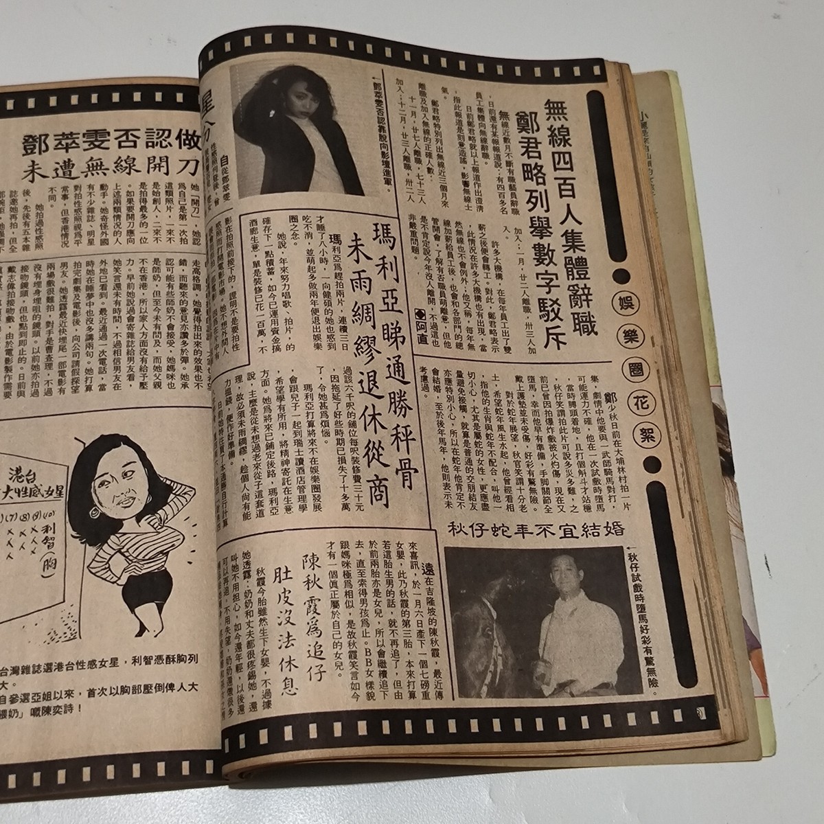 chinese Hong Kong Adventure Magazine 户外杂志 1980's#135