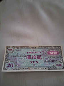 1945 WWII Japan Military Currency 20 yen series 100 . Great Collection