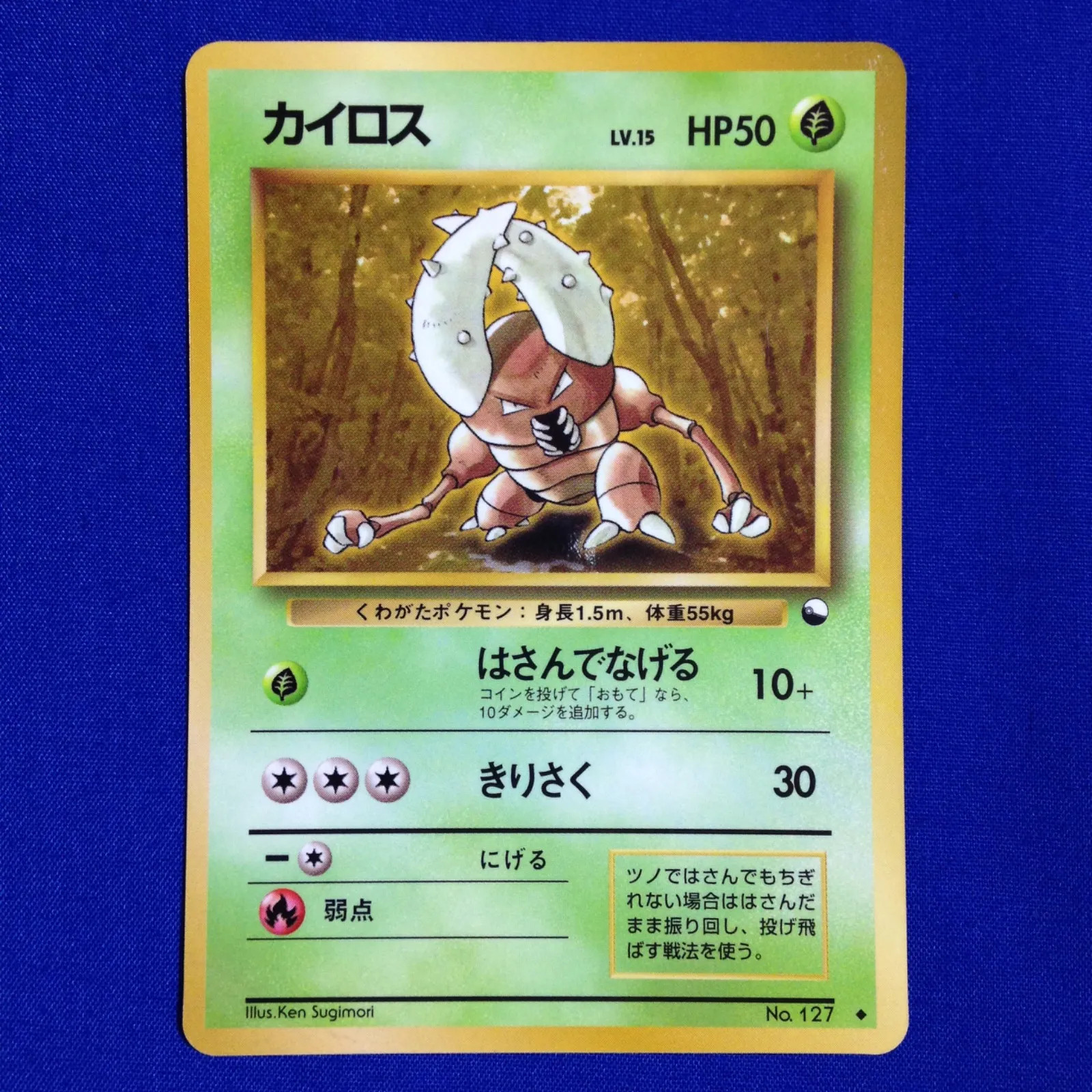 Pokemon Card Pinsir No.127 Vending Series 1 Blue Japanese Old Back#2501348