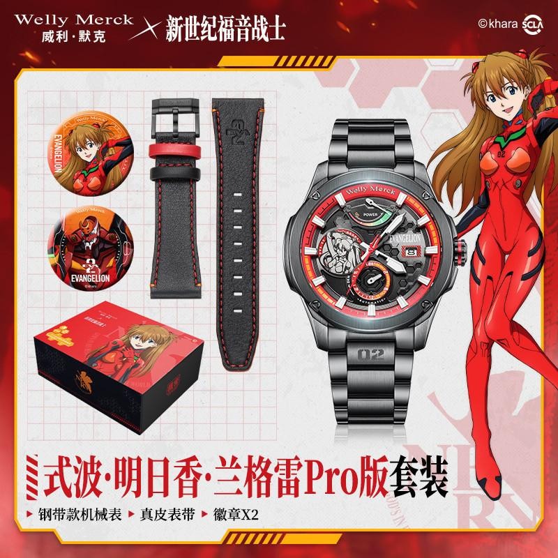 Welly Merck x Neon Genesis Evangelion Limited Edition Watch Pro | eBay