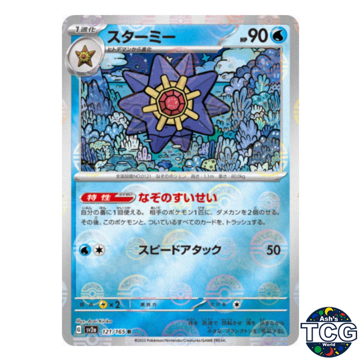 Starmie Poke Ball Reverse Holo 121/165 SV2a 151 Pokemon Card Japanese