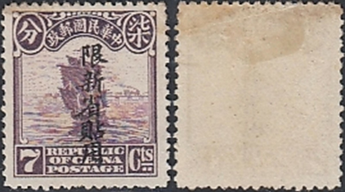 China 1915 - Mint stamp issued without gum. Mi nr.: 9 II. Sinkiang