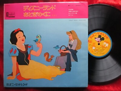 Walt Disney - Magic Kingdom Vol.1 (1966) JAPAN LP   Disneyland EDM-2 + Booklet