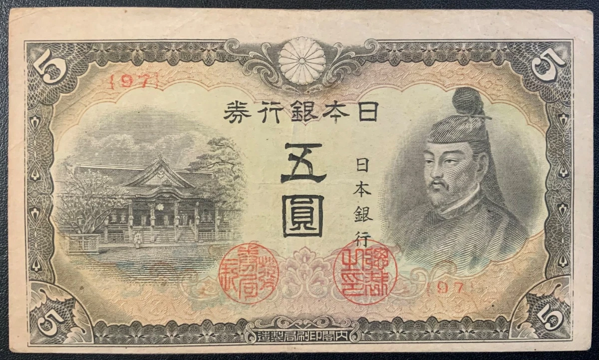 1945 年日本纸币| eBay