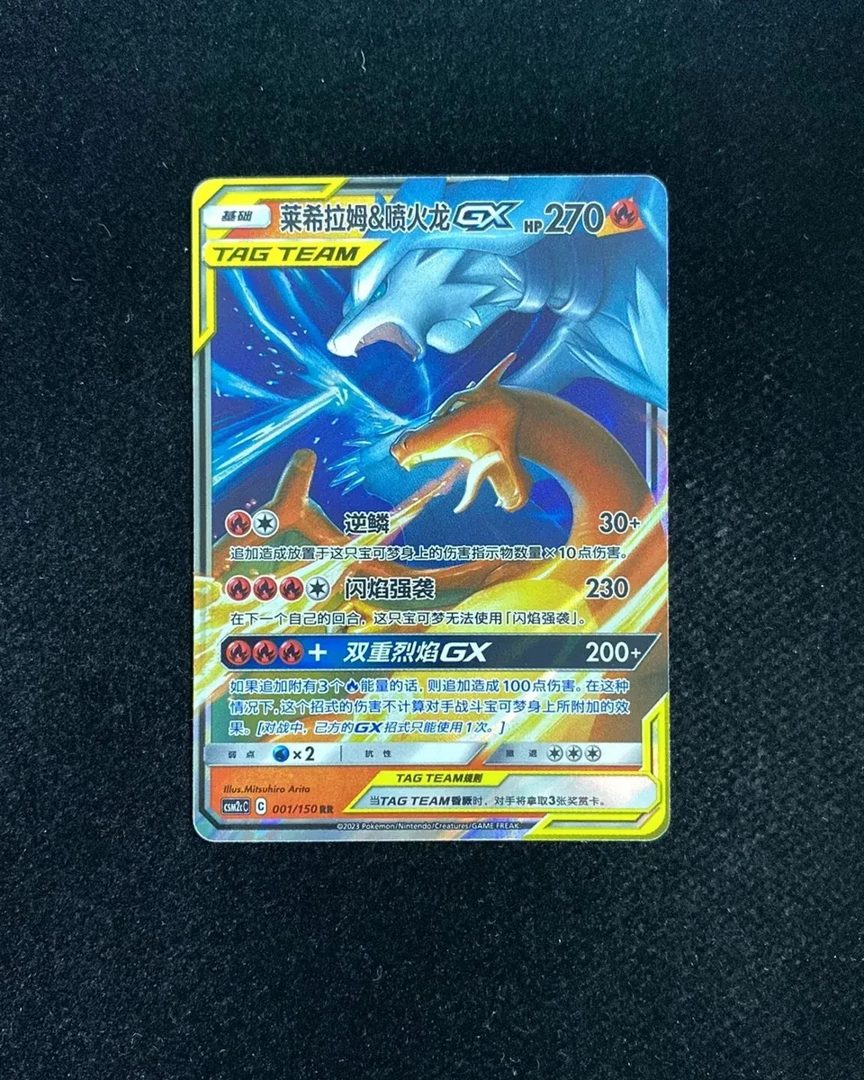 Reshiram & Charizard GX Pokémon TCG Cards for sale | eBay