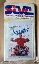         ,             PAL Arabic Lebanese Vintage VHS Tape Film
