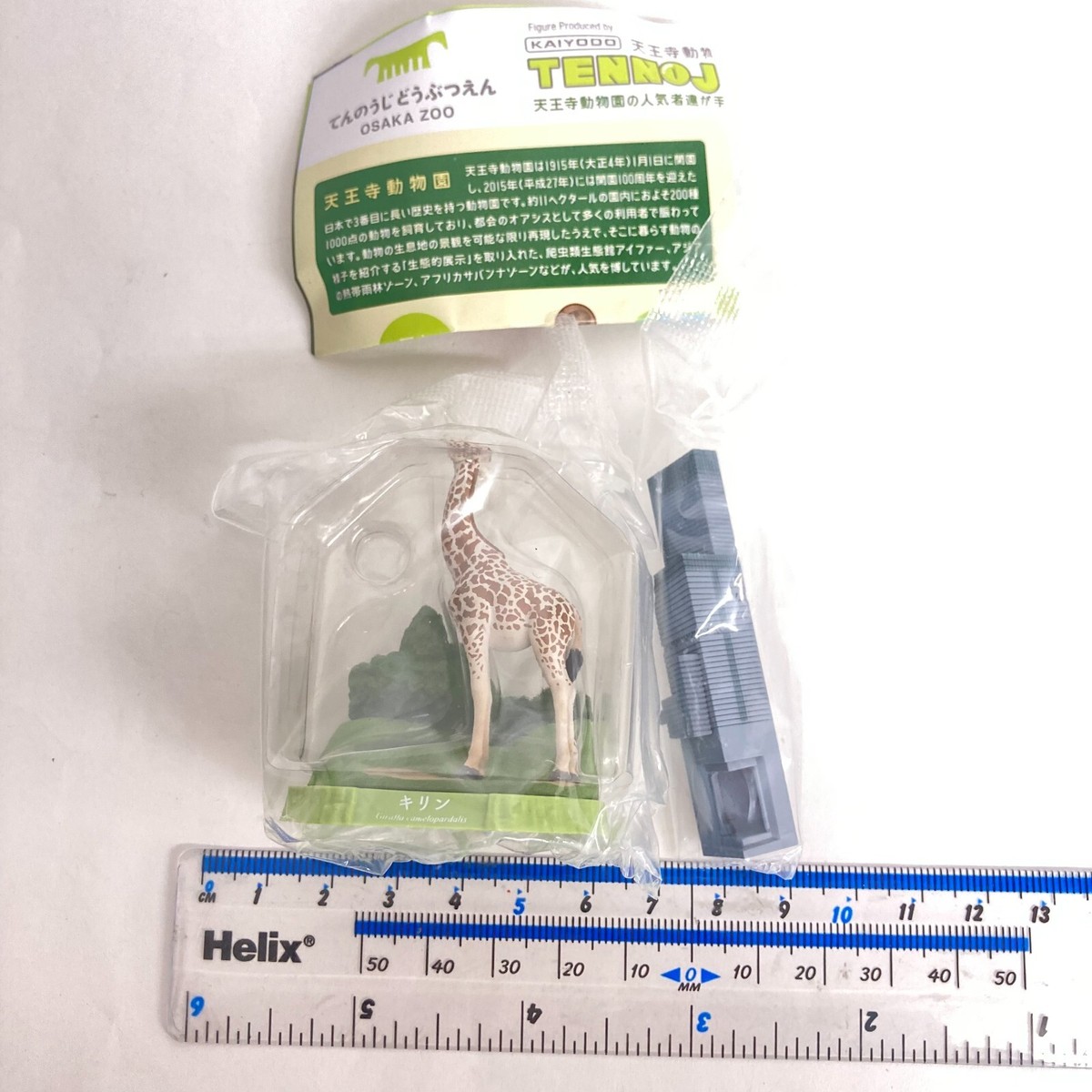 Kaiyodo Tennoji Capsule Zoo Mini Vignette Figure Giraffe import