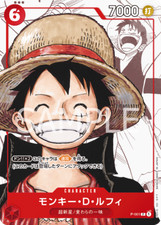 One Piece Monkey D Luffy P-001 25th Premium Collection Promo Card JAP PREORDER
