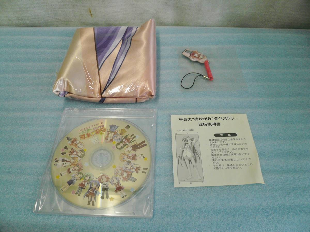 Lucky Star Moe Drill Deluxe DX Pack Limited Edition Nintendo