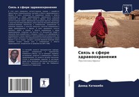 Dawid Katiambo | Swqz' W Sfere Zdrawoohraneniq | Taschenbuch | Russisch (2020)