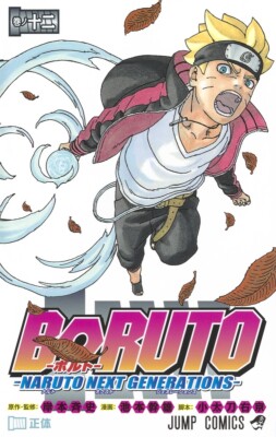 BORUTO -NARUTO NEXT GENERATIONS- Vol.1-20 Japanese Manga Book Set