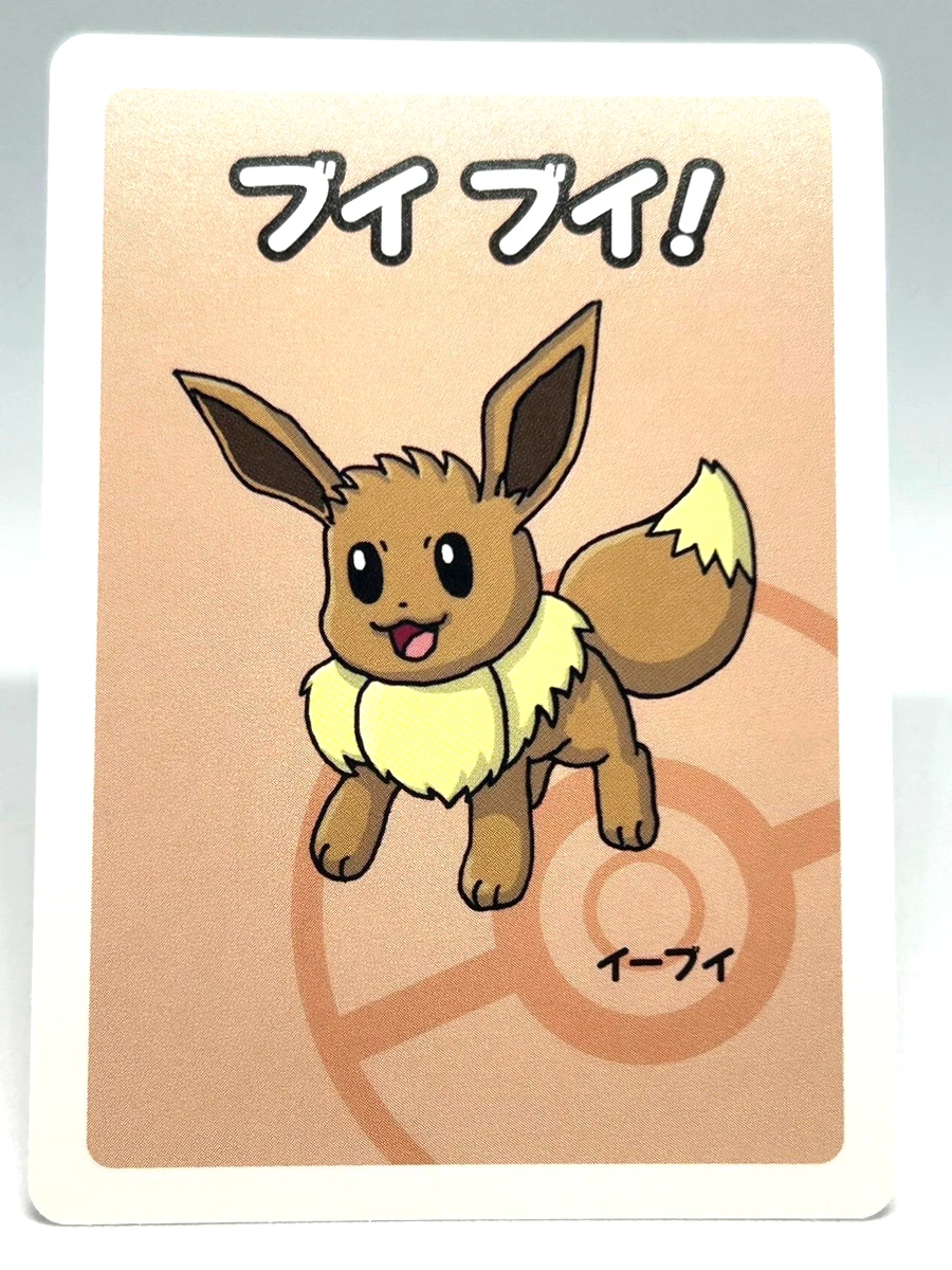 Eevee 037/051 Sml: Sun & Moon Family Pokemon Card Game for sale | eBay