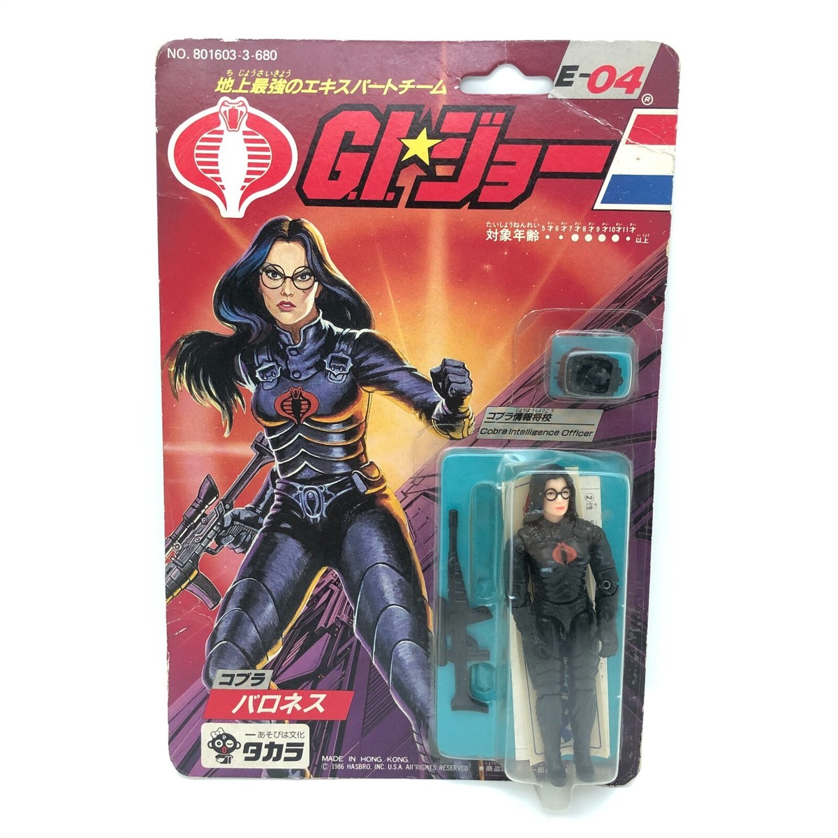 未開封G.I.ジョー E-06 コブラ コブラオフィサー タカラ 未開封 旧