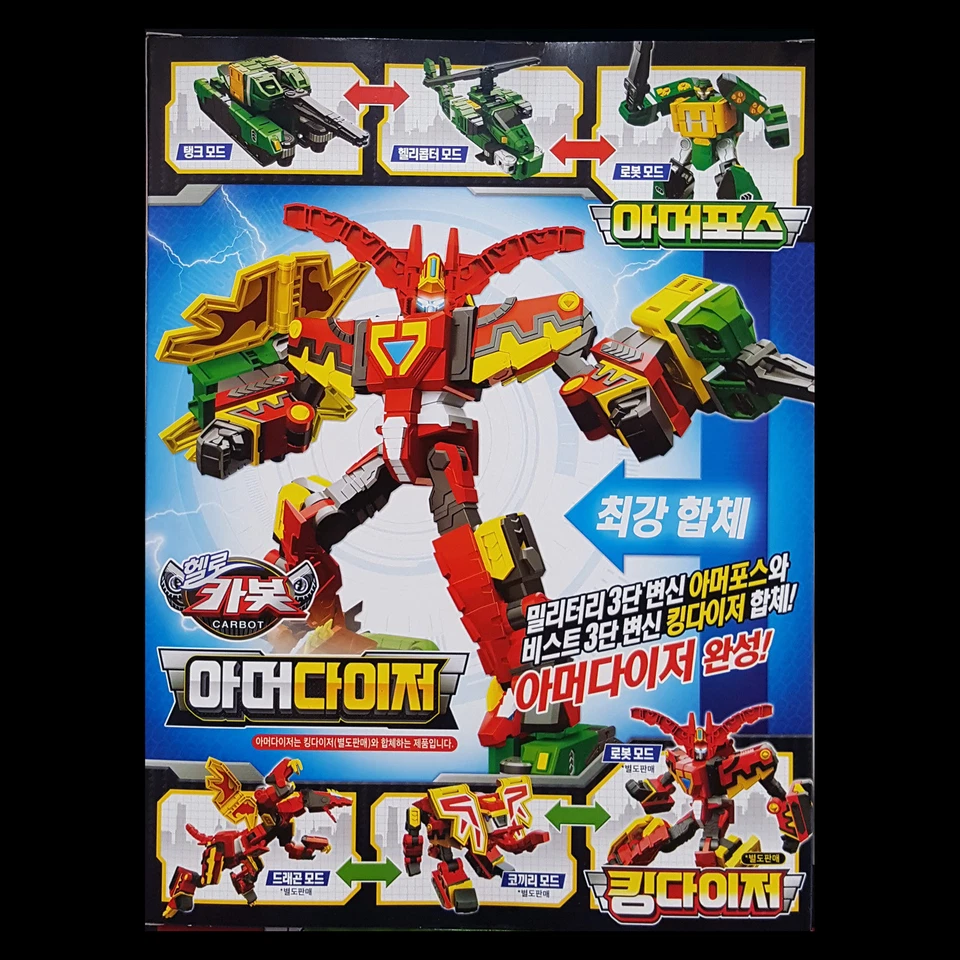 Hello Carbot Armor Force Armorforce Transforming Robot Tank Helicopter Toy 2017 - Image 2 of 4