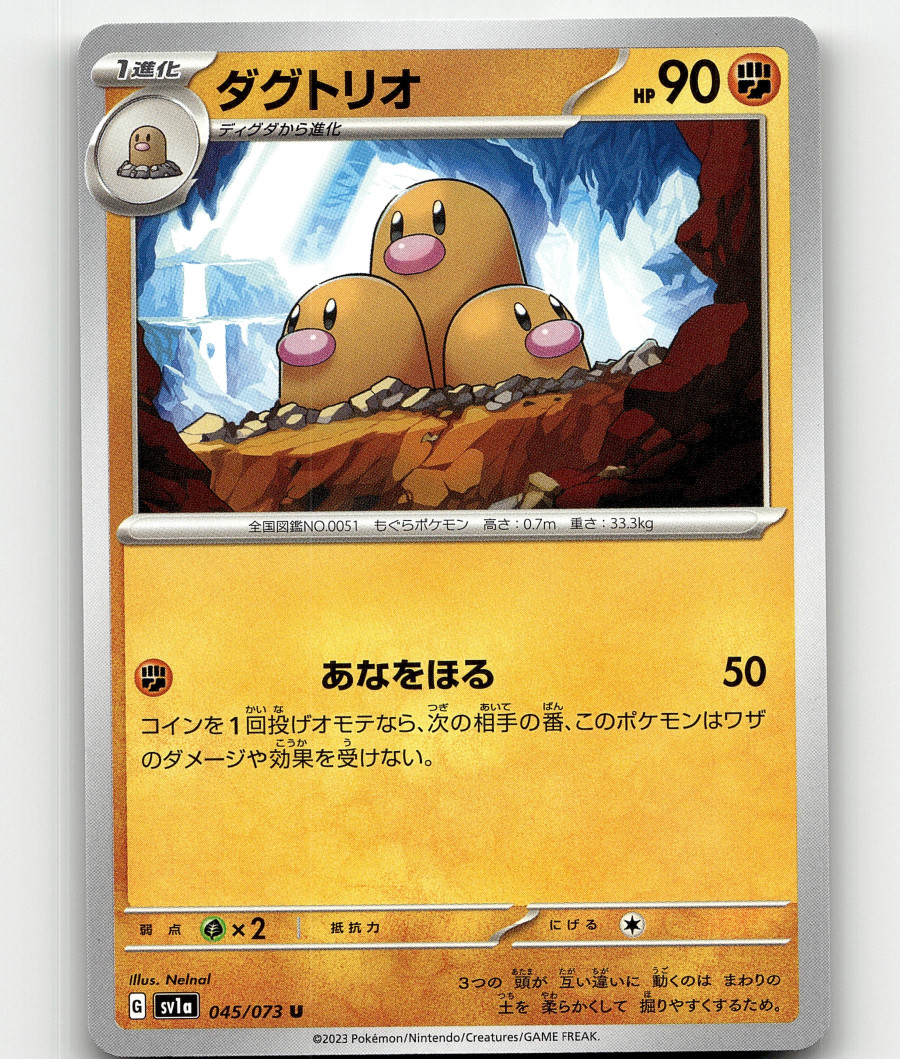 Pokemon Dugtrio 45/73 Triplet Beat Japanese