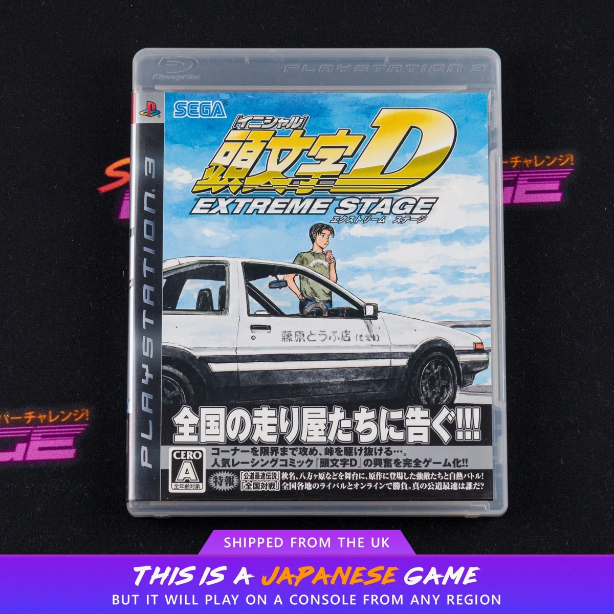 头文字D ps3 | eBay