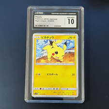 ピカチュウ　014/055C 14枚セット PSA10 ピカチュウ 014/055 C SM9a 2019 PSA10 ピカチュウ 014/055 C