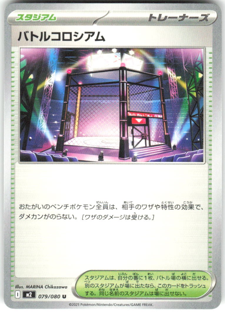 Battle Colosseum 079/080 Inferno X Pokemon NM Japanese