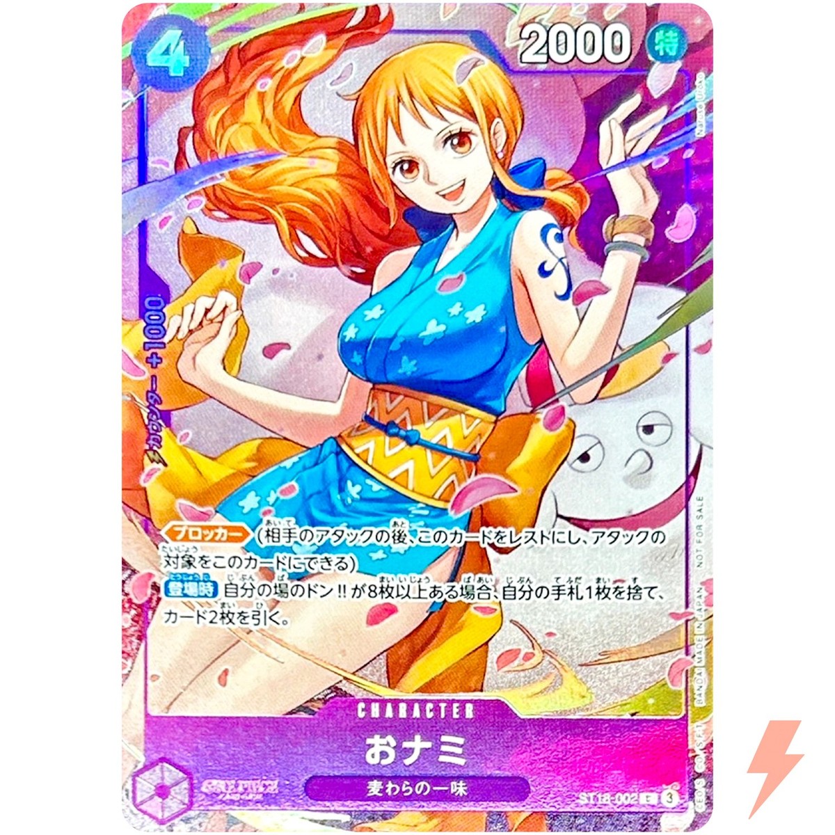 おナミ:8パックバトル 2025年 優勝プロモ ST18-002 O-Nami ST18-002 C 8 Pack Battle 2025 Prize - ONE PIECE Card
