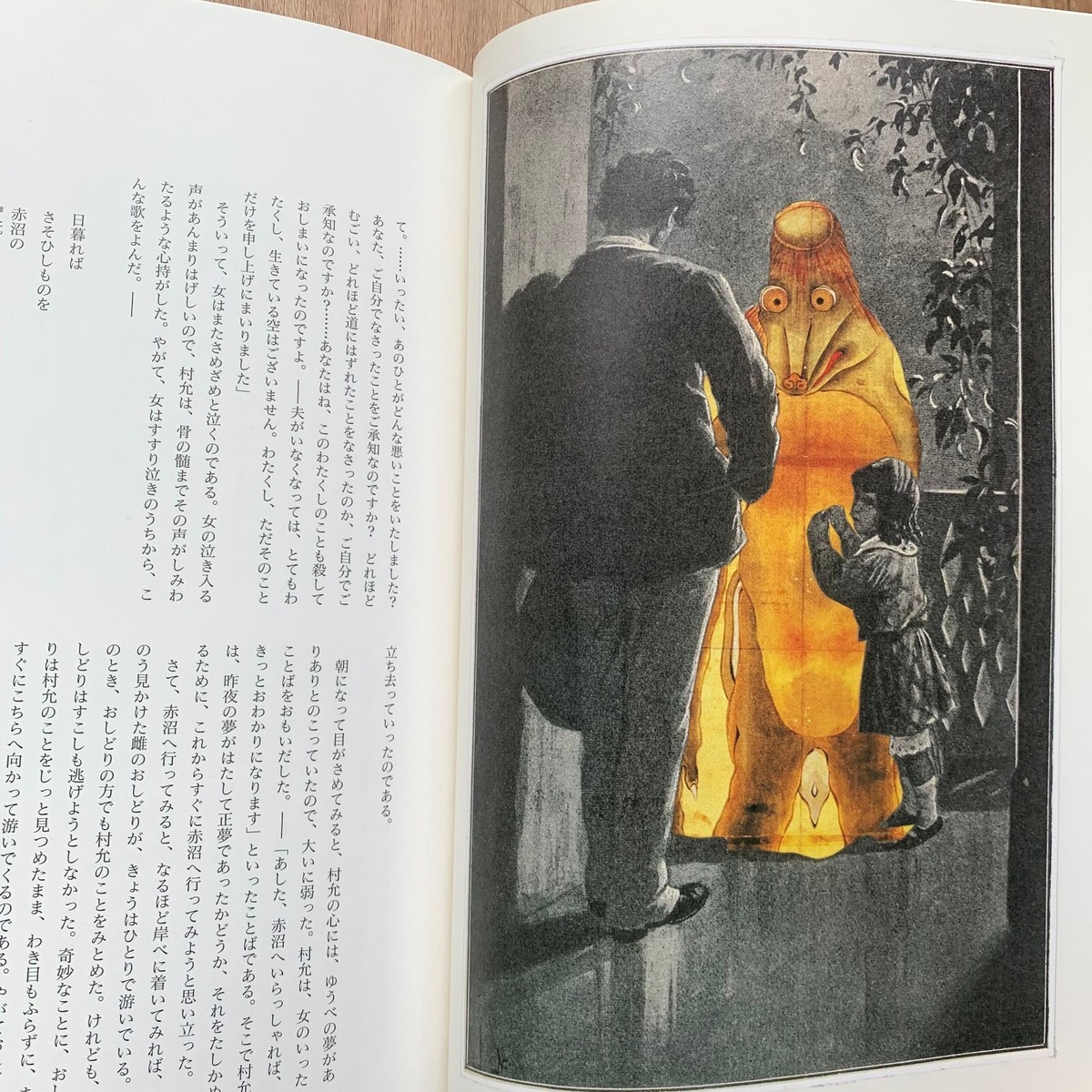 Jan Svankmajer Illustration Design Kwaidan Japanese Horror Story