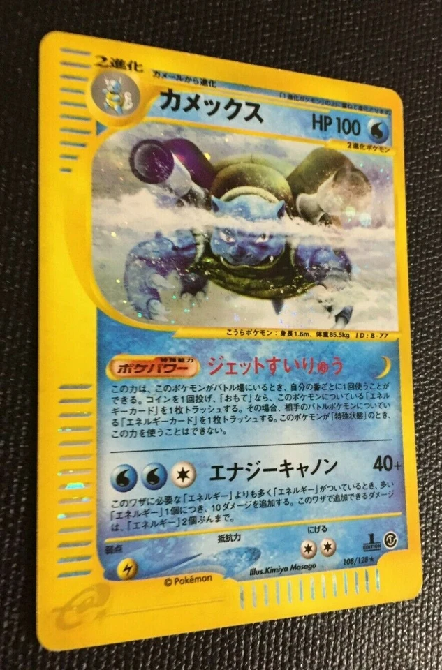 Blastoise Pokemon Card 1st Edition Japanese Expedition 108/128 Rare Holo Cool - Image 4 of 4