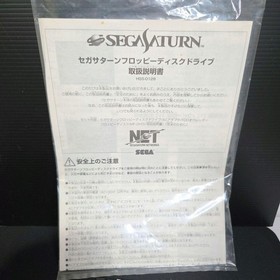 Sega Saturn HSS-0128 FDD HSS-0129 Keyboard Box Tested A4203