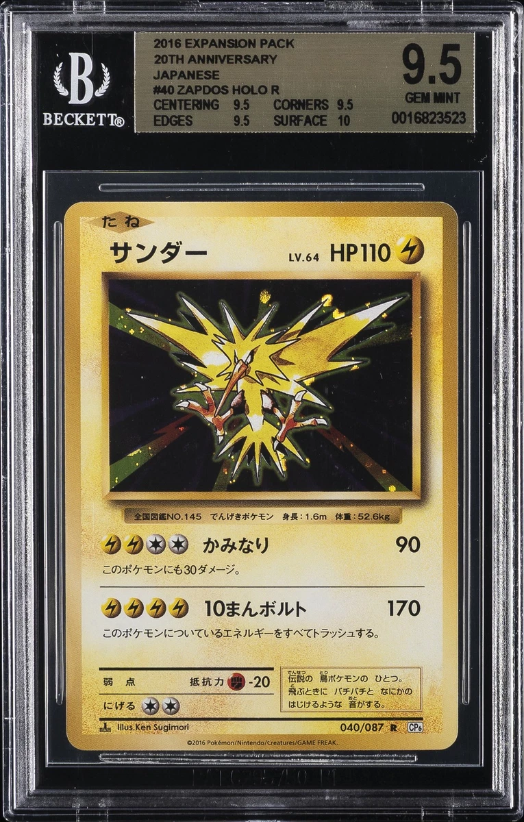 【PSA10】サンダー 20th Anniversary CP6 Cp6: Expansion Pack 20th Anniversary Pokémon TCG Cards for sale | eBay