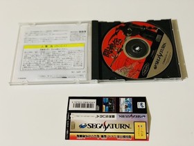 Sega Saturn Sega - Sega saturn - battle arena toshinden ura