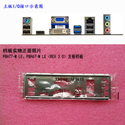 original I/O Shield for P8H77-M LE  P8H67-M LE REV 3.0