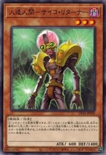Jinzo - Returner DP24-JP039 Common Yugioh Japanese NM