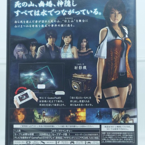 Wii U Project Zero: Nuregarasu no Miko Survival horror game NTSC-J Koei tested - Picture 3 of 8