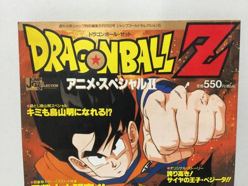 Shueisha Dragon Ball Z Anime Special II. Weekly Shonen Jump Special Edition Ju - Picture 2 of 10