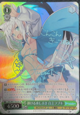 Weiss Schwarz Splashing water Shirakami Fubuki HOL/W91