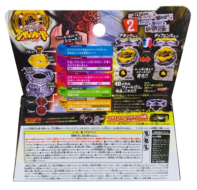 TAKARA TOMY Death Quetzalcoatl 125RDF Metal Beyblade BB-119
