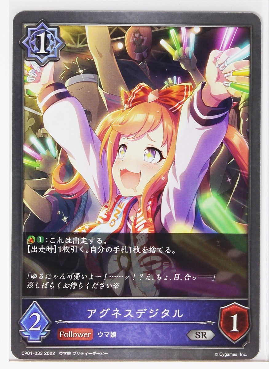 Shadowverse Evolve Card TCG Uma Musume Pretty Derby CP01-033 SR