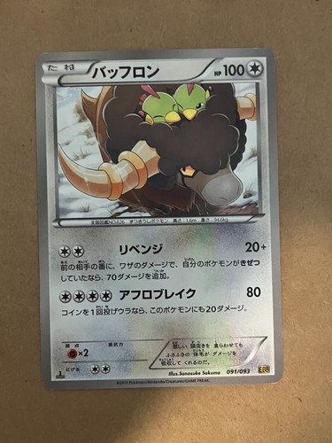 US SHIPPING Bouffalant 091/093 EBB Battle Boost Pokemon Japanese MINT