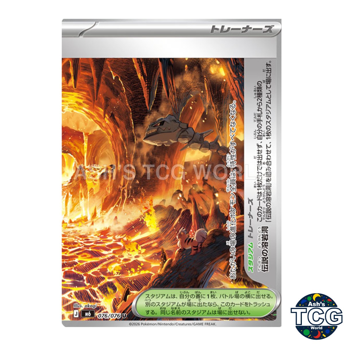 Legendary Lava Lake U 076/076 M6 Storm Emeralda Pokemon Card Japanese
